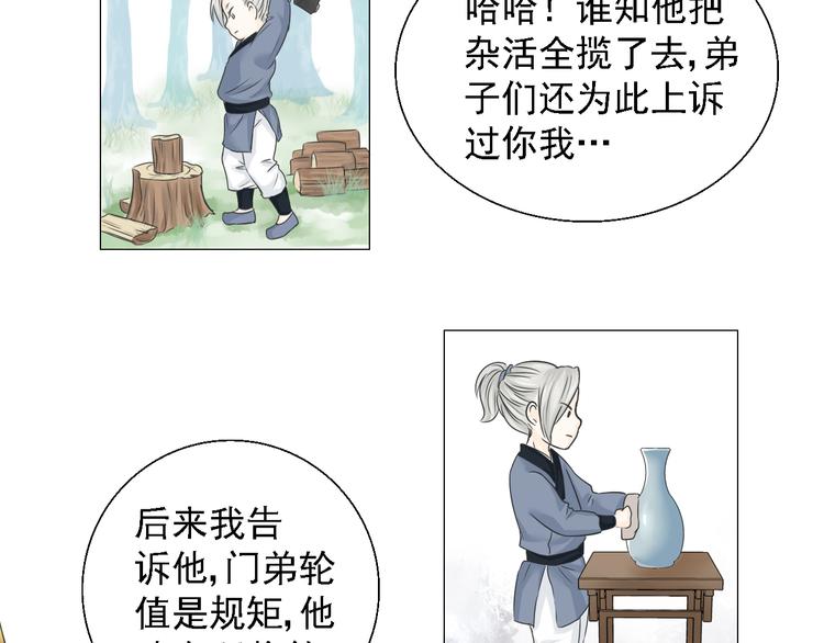 第三话(1/2)-第3话