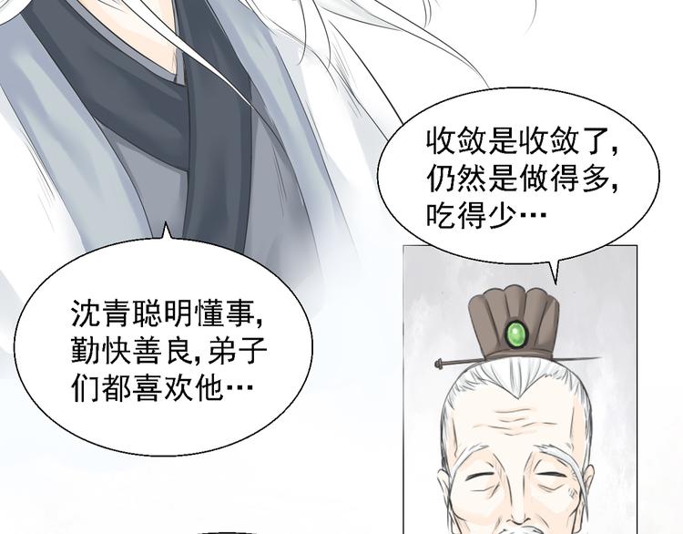 第三话(1/2)-第3话