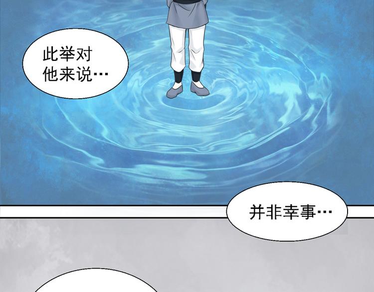 第三话(1/2)-第3话