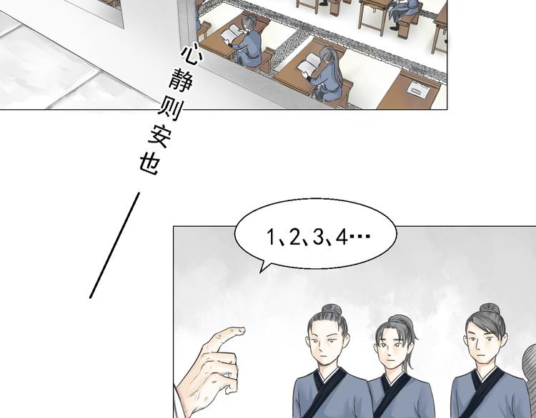 第三话(1/2)-第3话