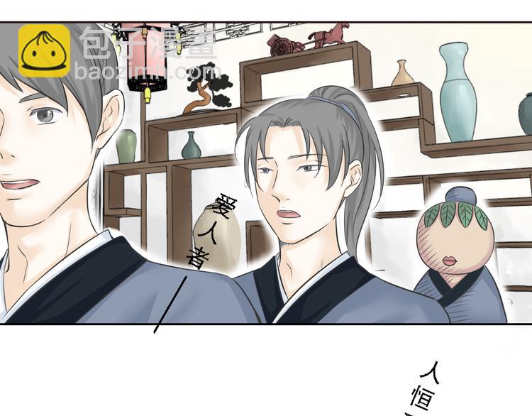 第三话(1/2)-第3话