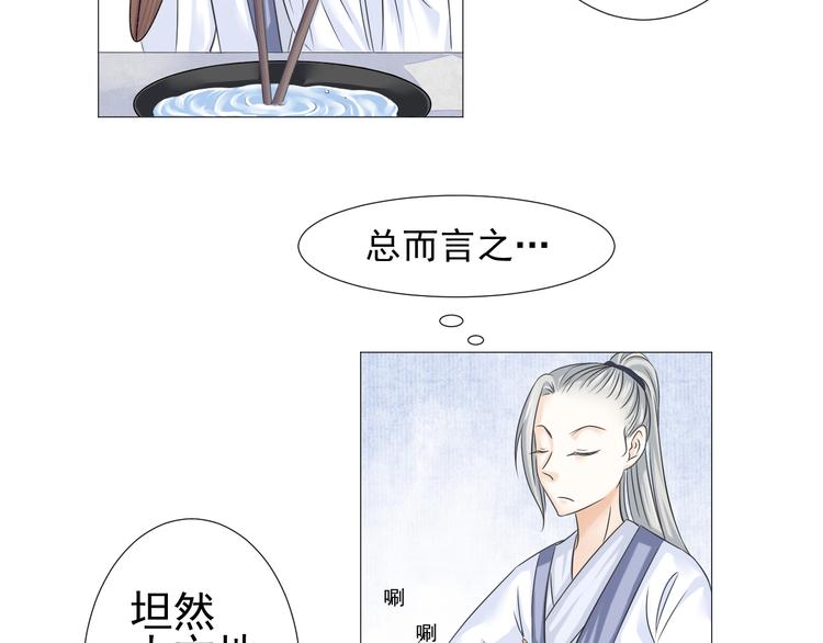 第二十三话(1/2)-第23话