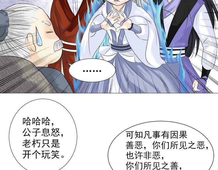 第二十五话(1/2)-第25话