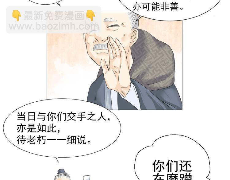 第二十五话(1/2)-第25话