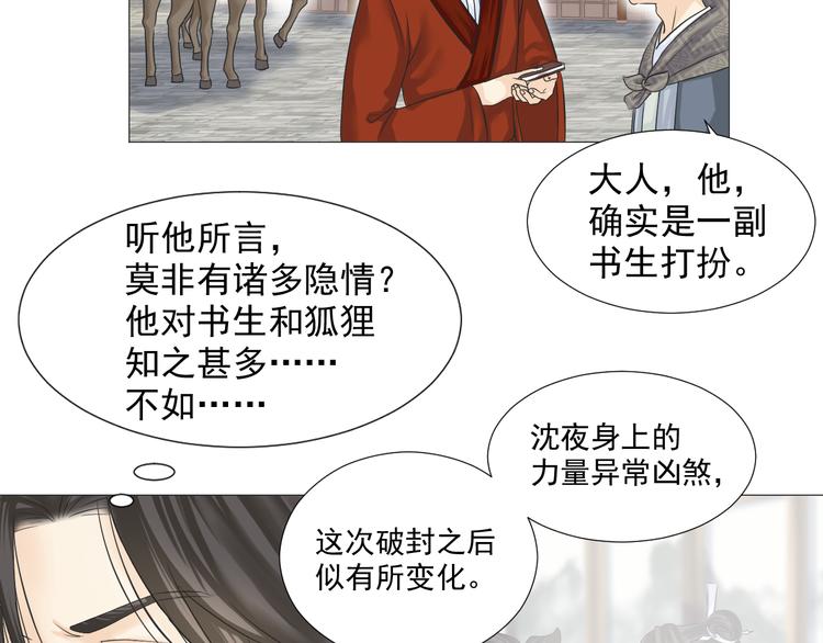 第二十五话(1/2)-第25话