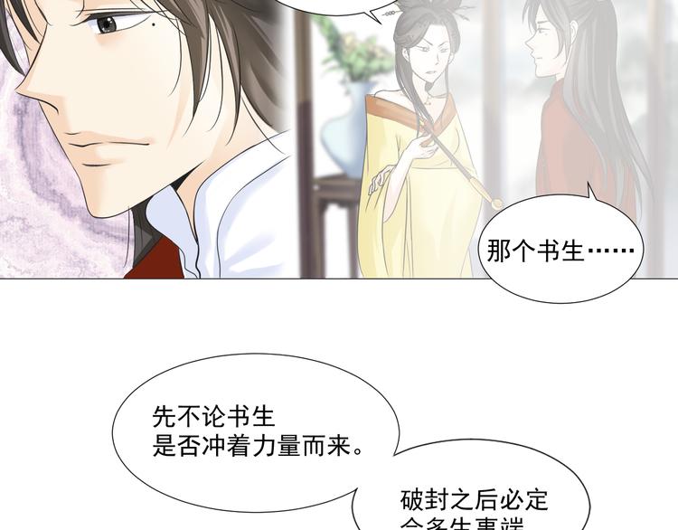 第二十五话(1/2)-第25话