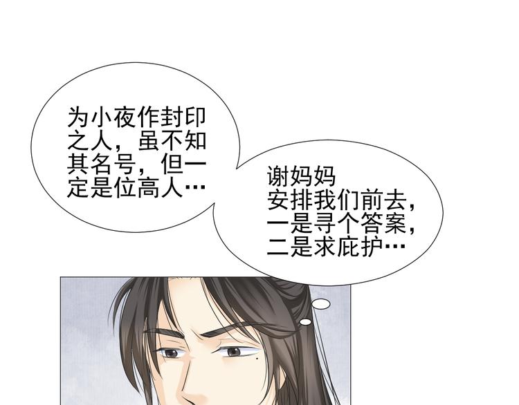 第二十五话(1/2)-第25话