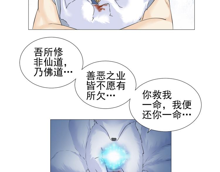 第二十五话(1/2)-第25话