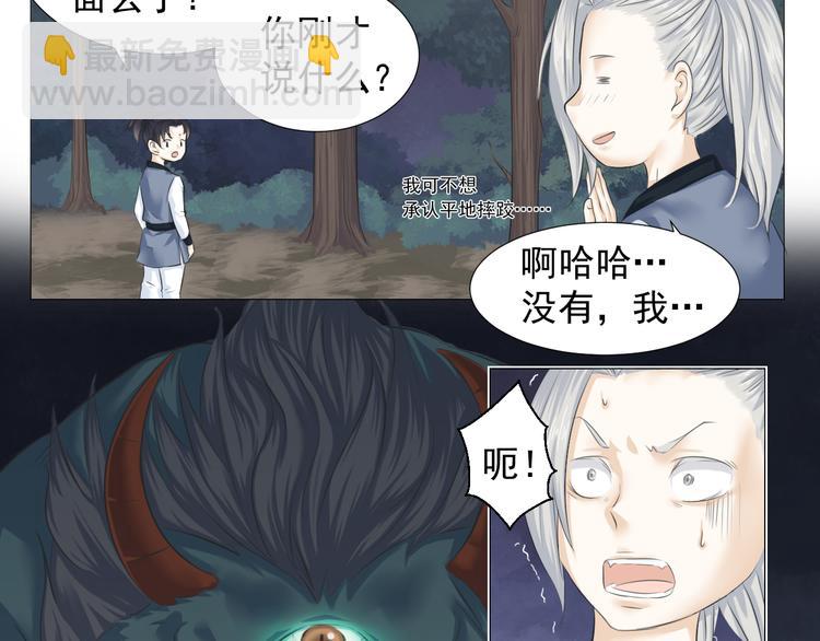 第五话(1/2)-第5话