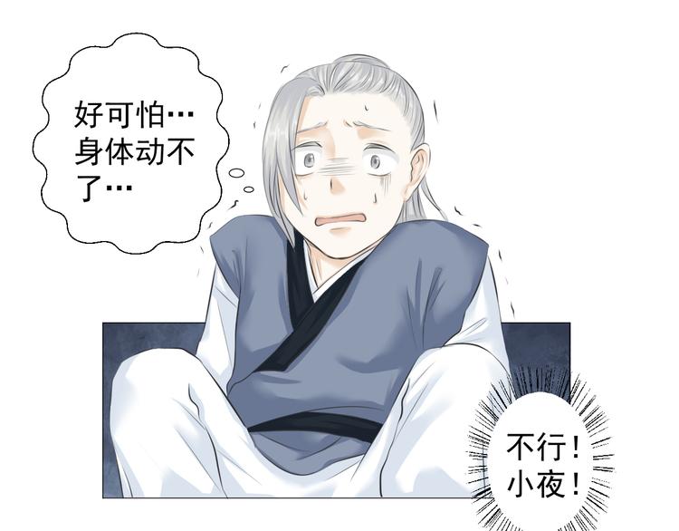 第五话(1/2)-第5话