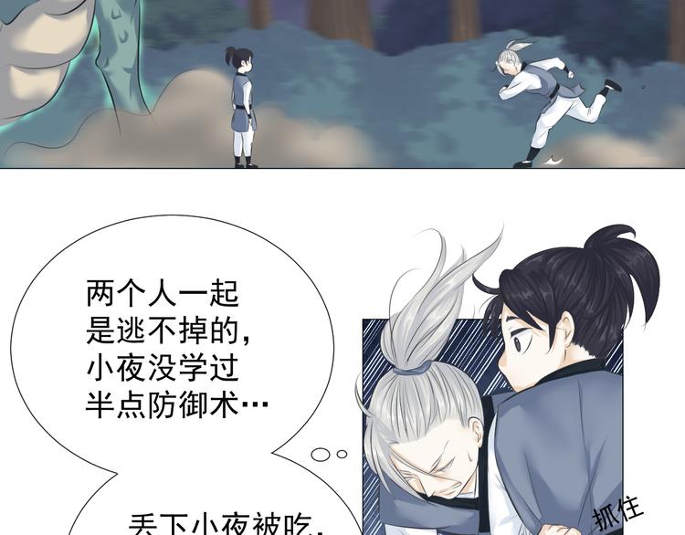 第五话(1/2)-第5话