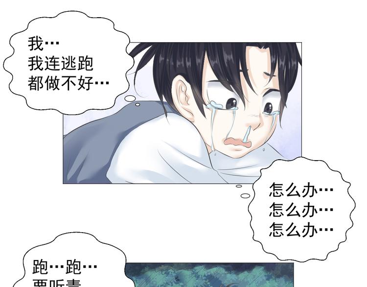 第五话(1/2)-第5话