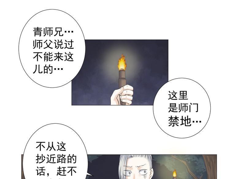 第五话(1/2)-第5话