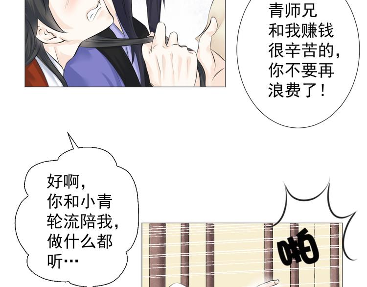 第七话(1/2)-第7话