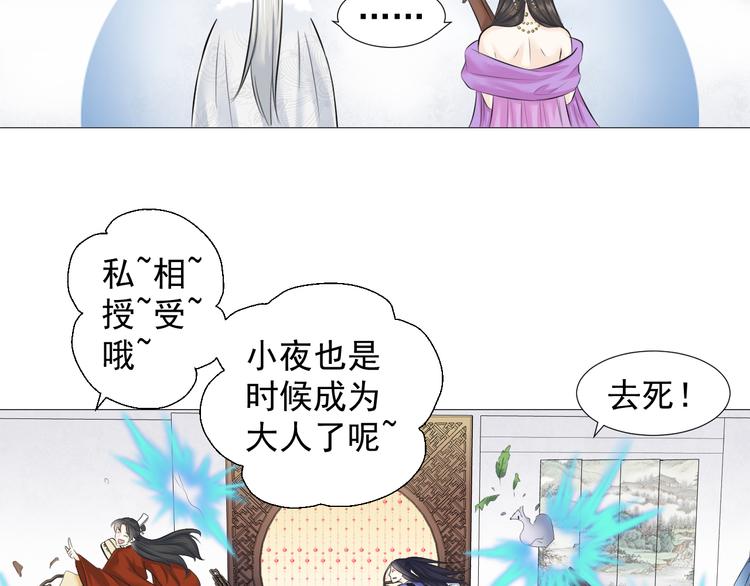 第七话(1/2)-第7话