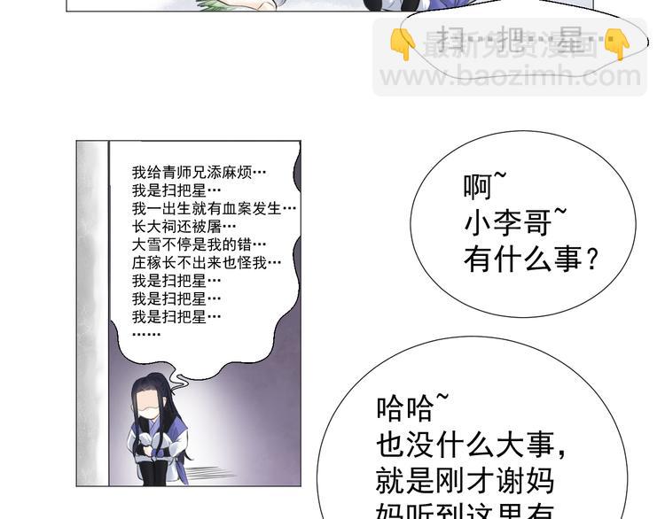 第七话(1/2)-第7话