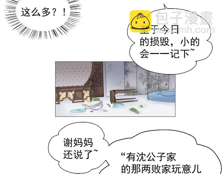 第七话(1/2)-第7话