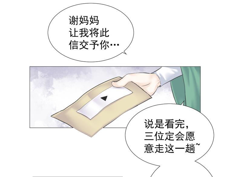 劍魂錄 - 第七話(1/2) - 7