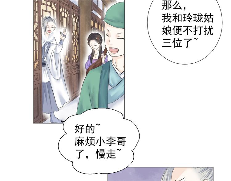 第七话(1/2)-第7话