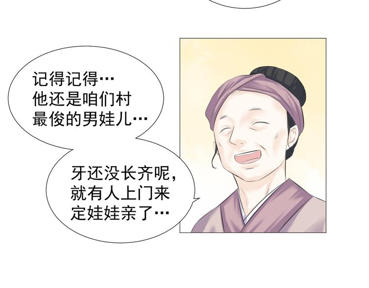 劍魂錄 - 第九話(1/2) - 2