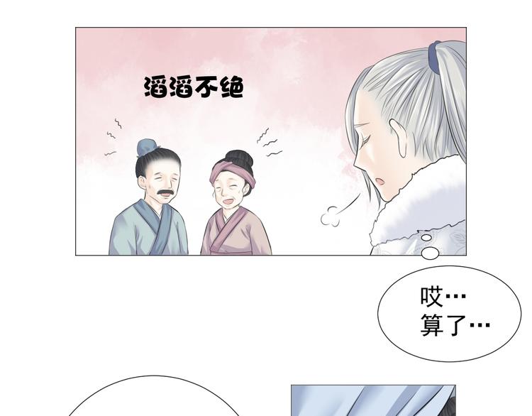 第九话(1/2)-第9话