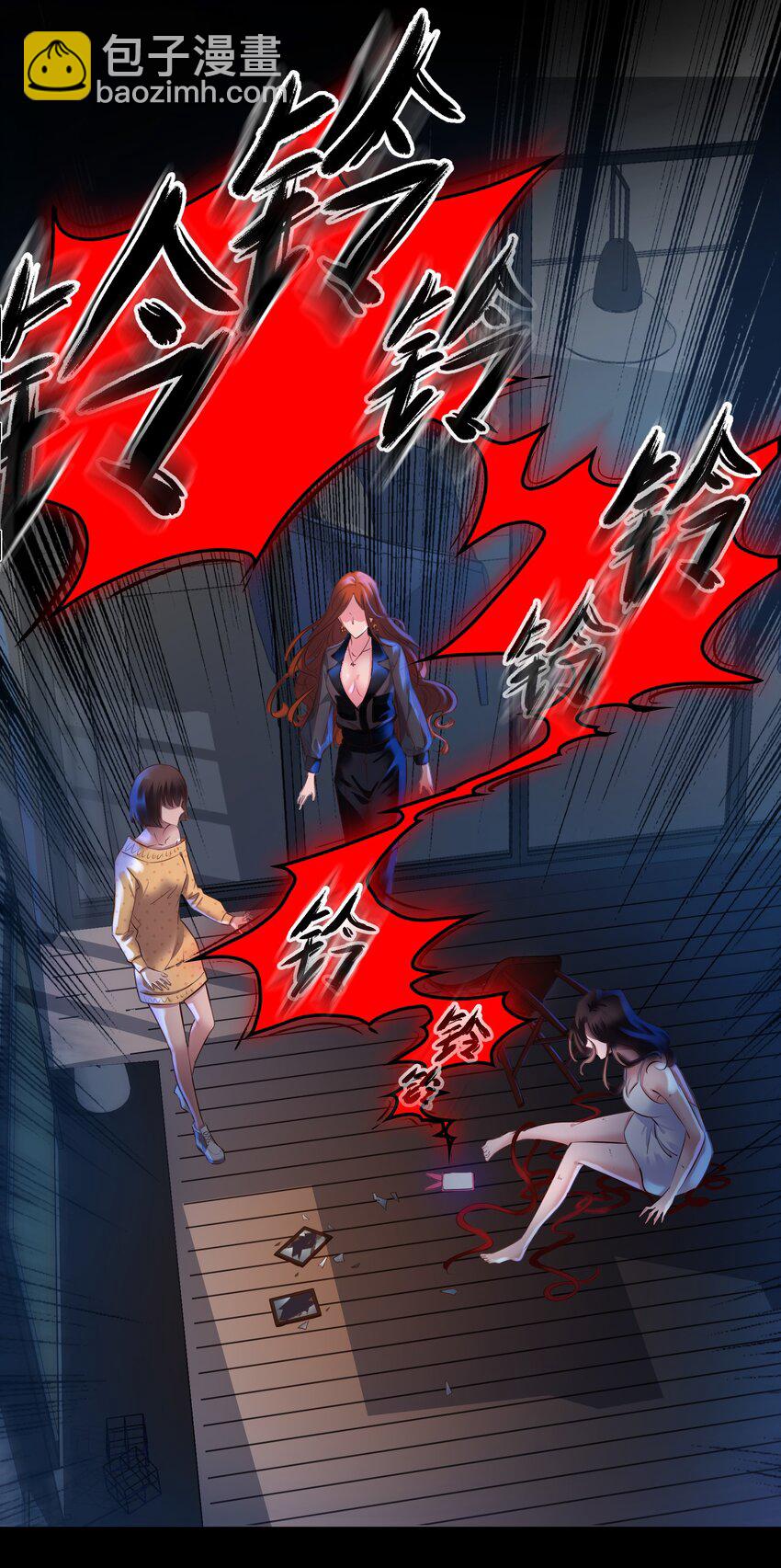 尖叫女王 - 000 尖叫來襲 - 1