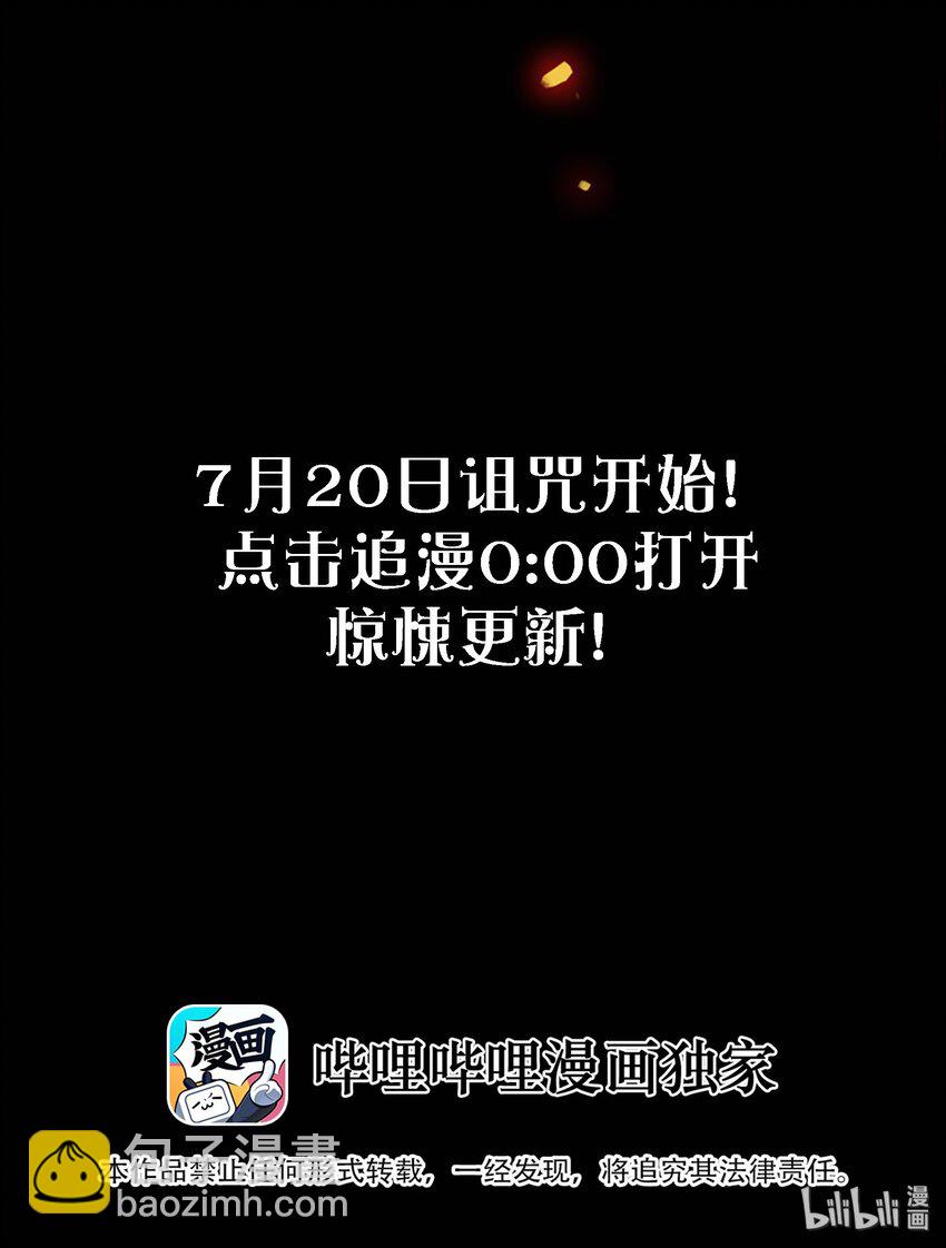 尖叫女王 - 000 尖叫來襲 - 2