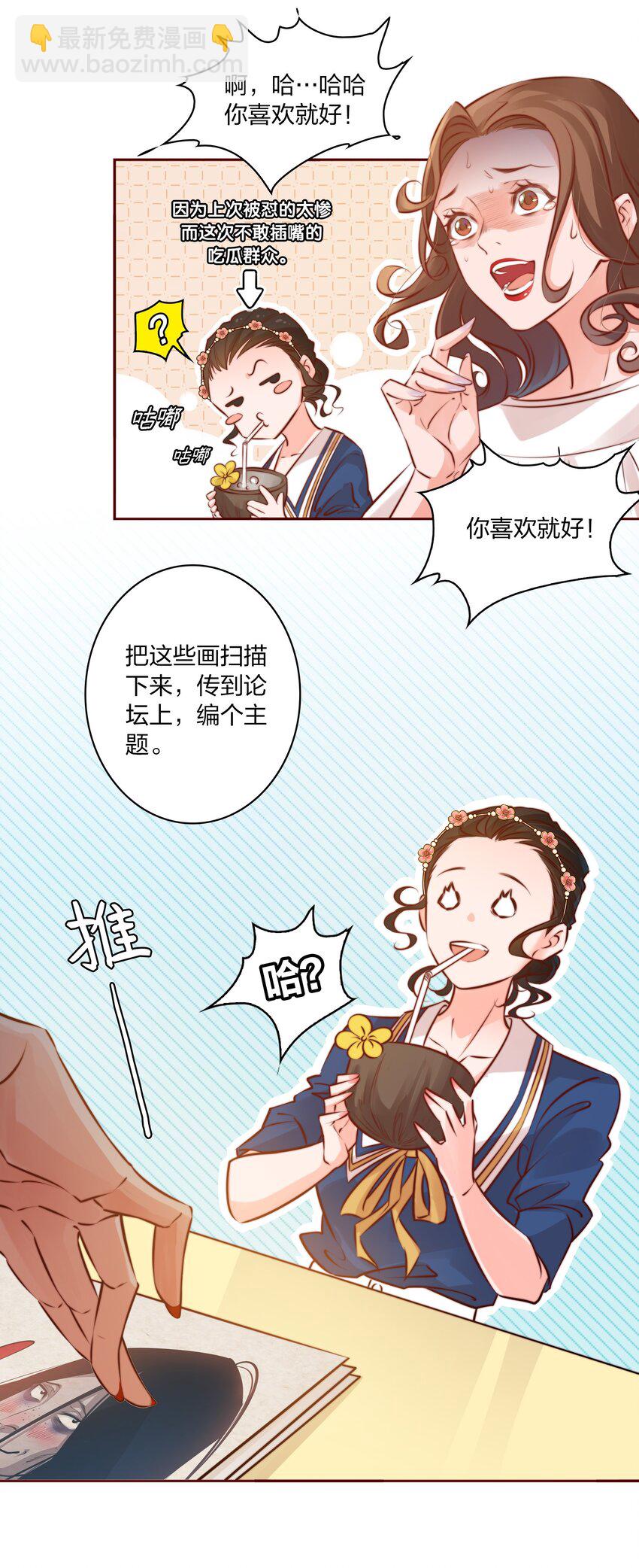 尖叫女王 - 010 請你吃葡萄 - 2