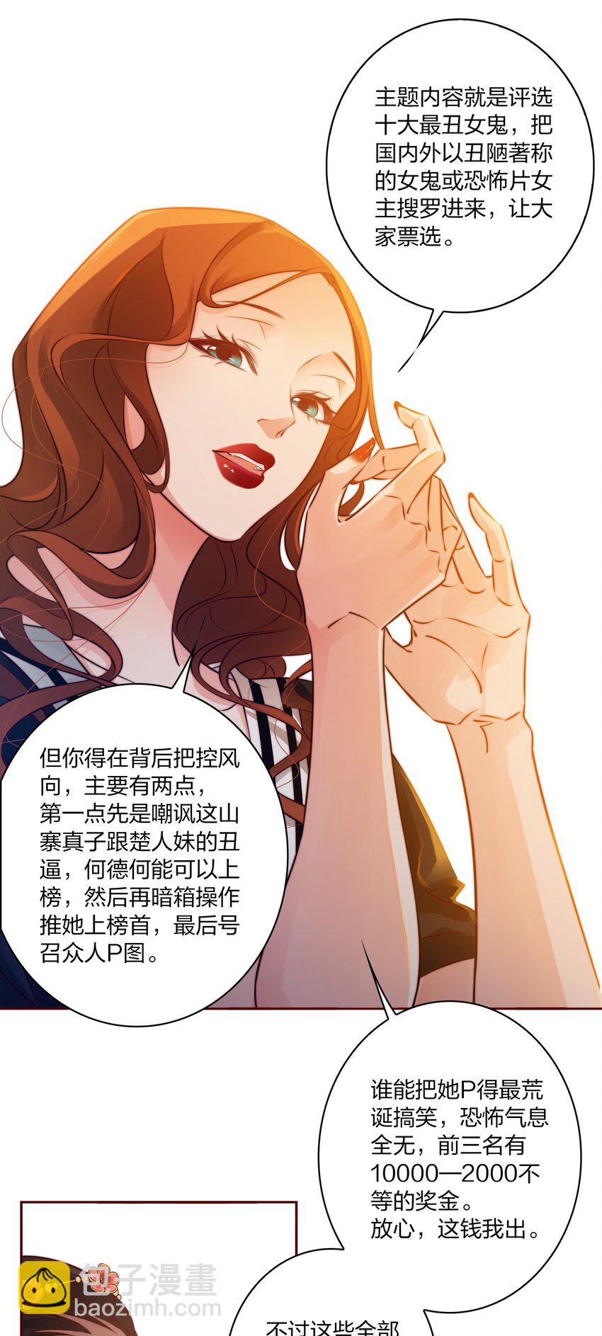 尖叫女王 - 010 請你吃葡萄 - 3