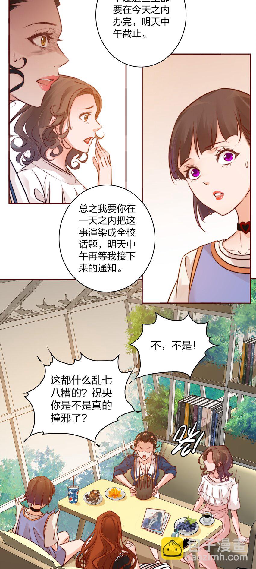尖叫女王 - 010 請你吃葡萄 - 4