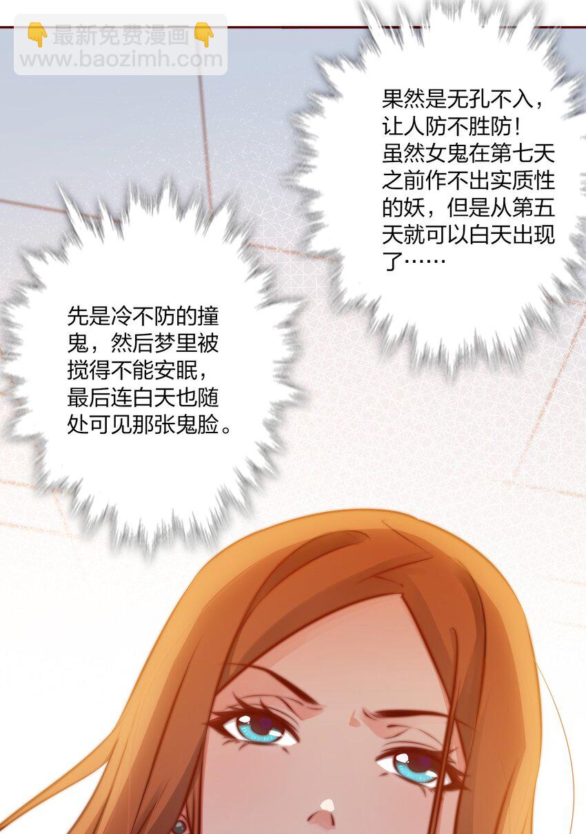 尖叫女王 - 010 請你吃葡萄 - 4