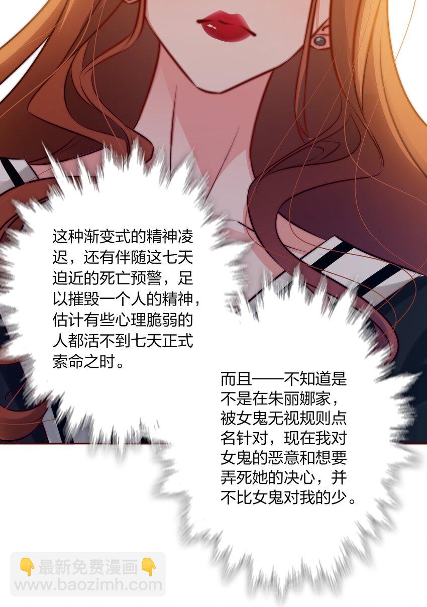 尖叫女王 - 010 請你吃葡萄 - 5