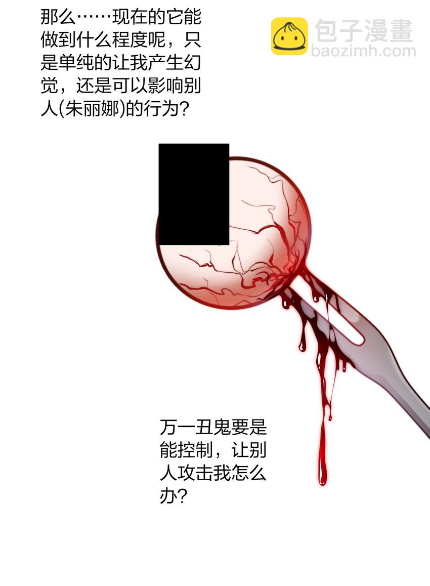 尖叫女王 - 010 請你吃葡萄 - 1