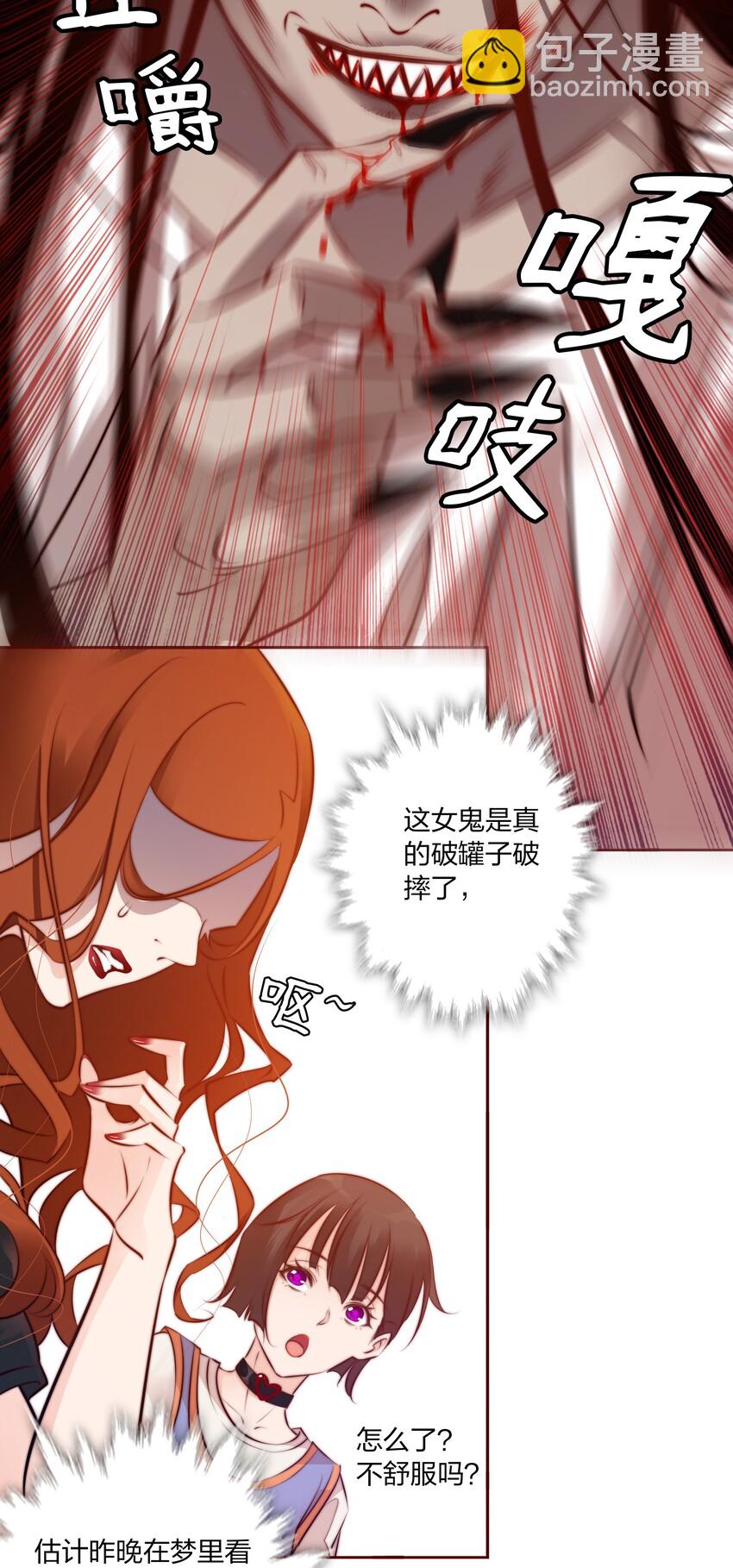 尖叫女王 - 010 請你吃葡萄 - 4