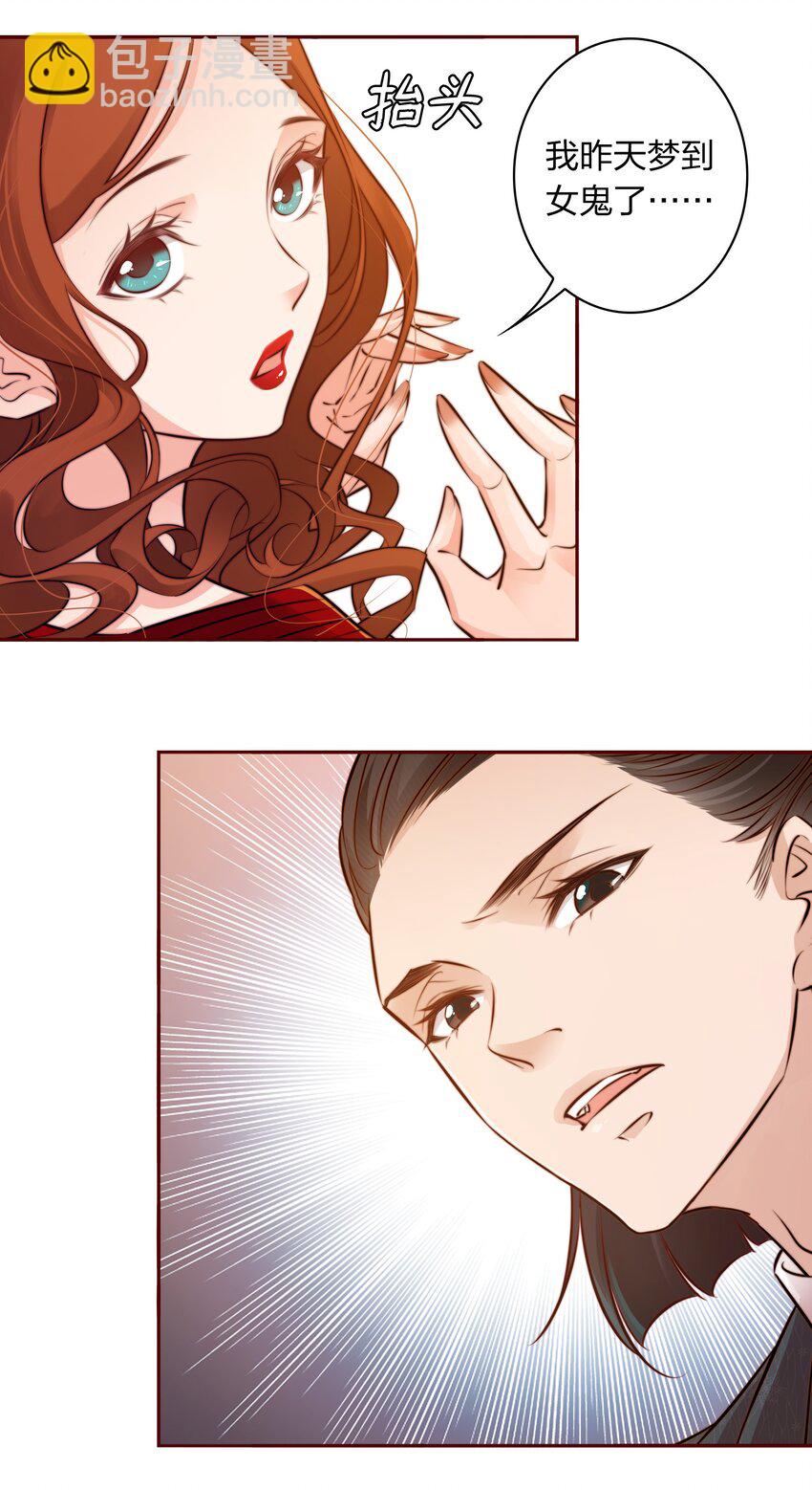 尖叫女王 - 010 請你吃葡萄 - 6