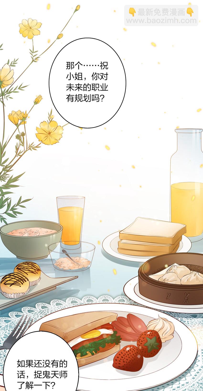 尖叫女王 - 010 請你吃葡萄 - 1