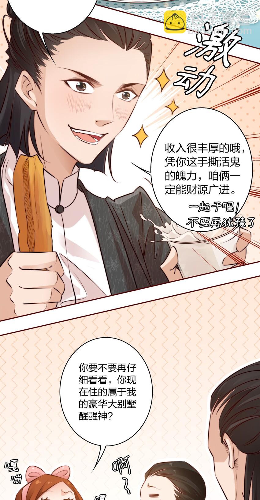 尖叫女王 - 010 請你吃葡萄 - 2