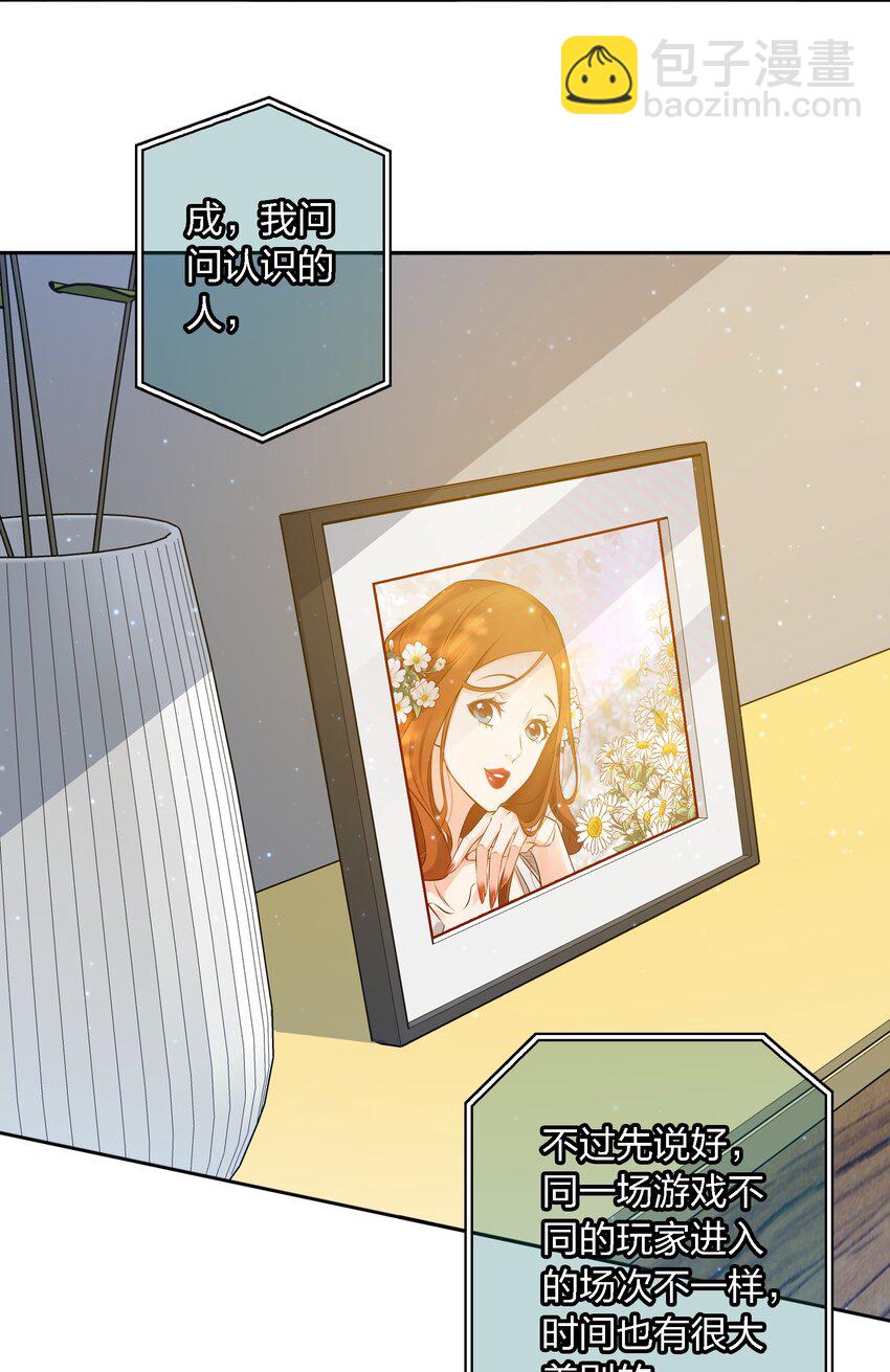 尖叫女王 - 102 驚！女朋友拍婚紗照了 - 4