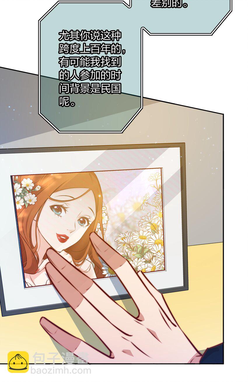 尖叫女王 - 102 驚！女朋友拍婚紗照了 - 5