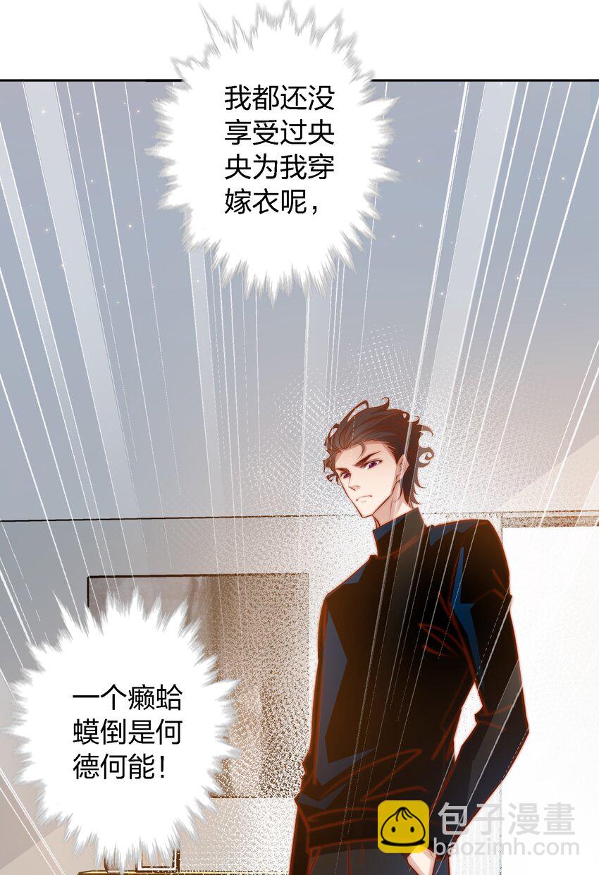 尖叫女王 - 102 驚！女朋友拍婚紗照了 - 1