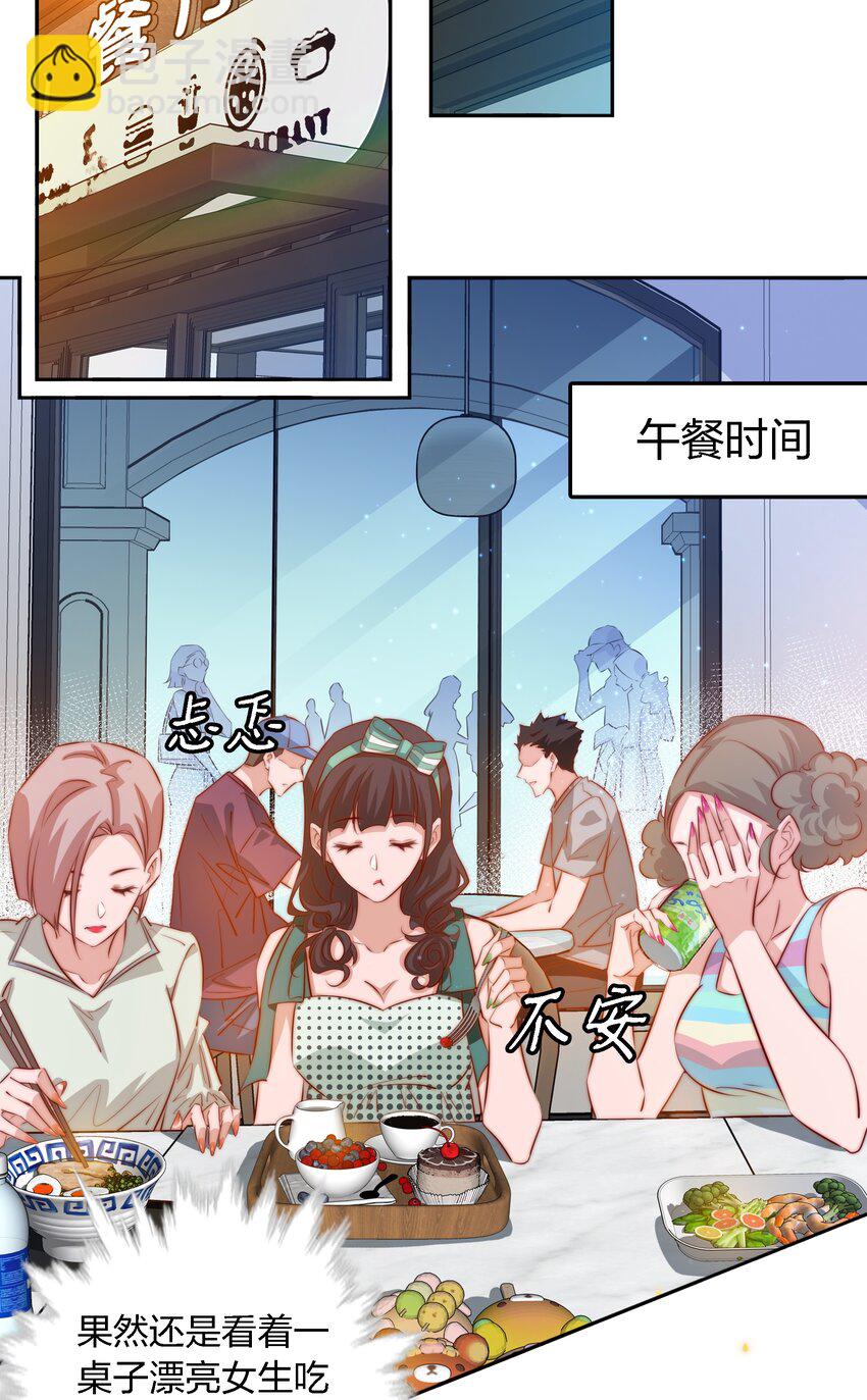 尖叫女王 - 102 驚！女朋友拍婚紗照了 - 4