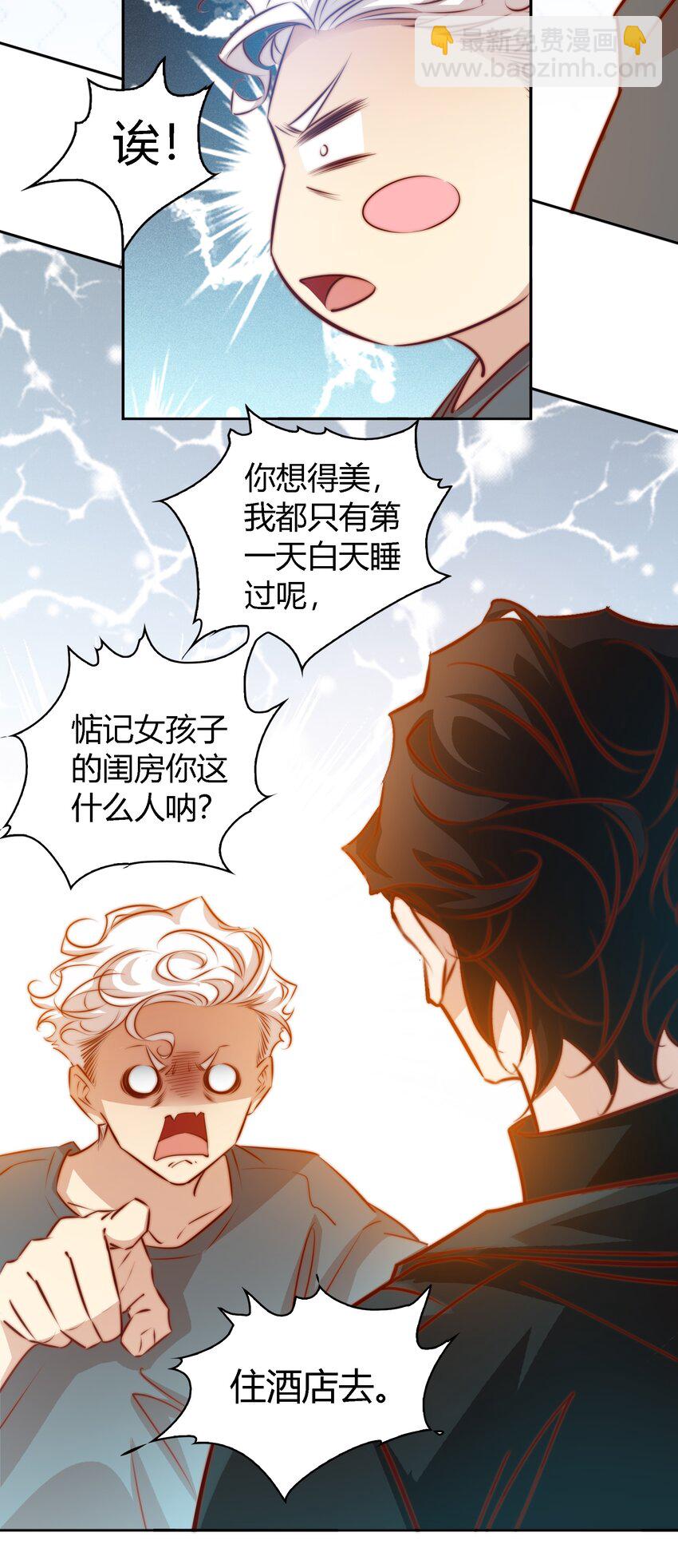 尖叫女王 - 102 驚！女朋友拍婚紗照了 - 6