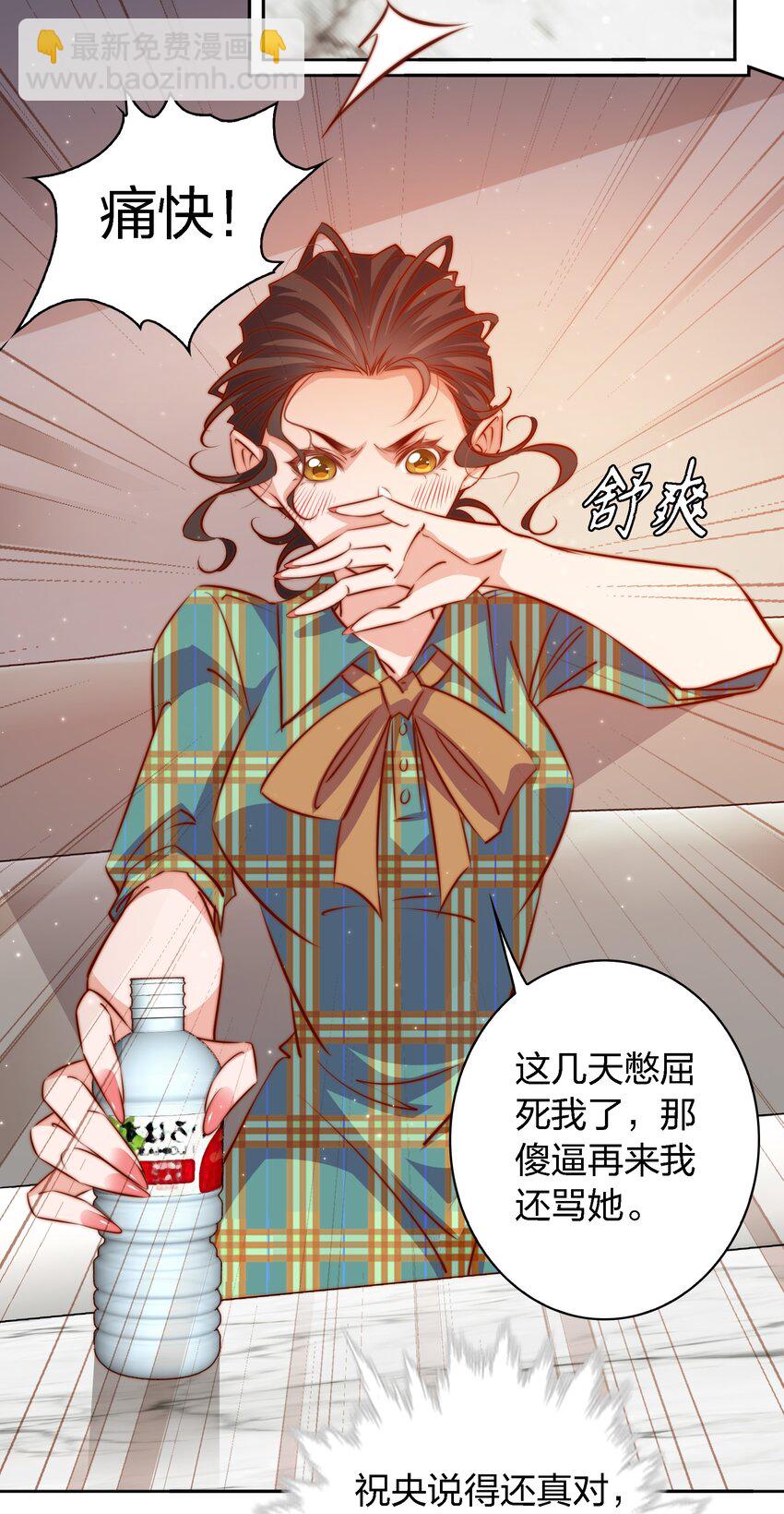 尖叫女王 - 106 重返“鬼菩薩娶妻”副本(1/2) - 6