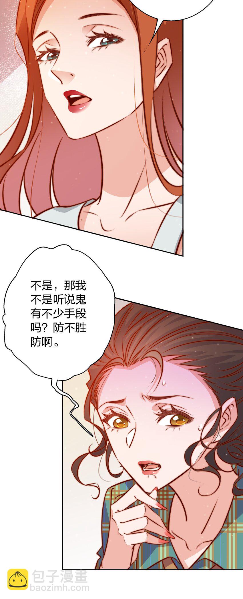 尖叫女王 - 106 重返“鬼菩薩娶妻”副本(1/2) - 2