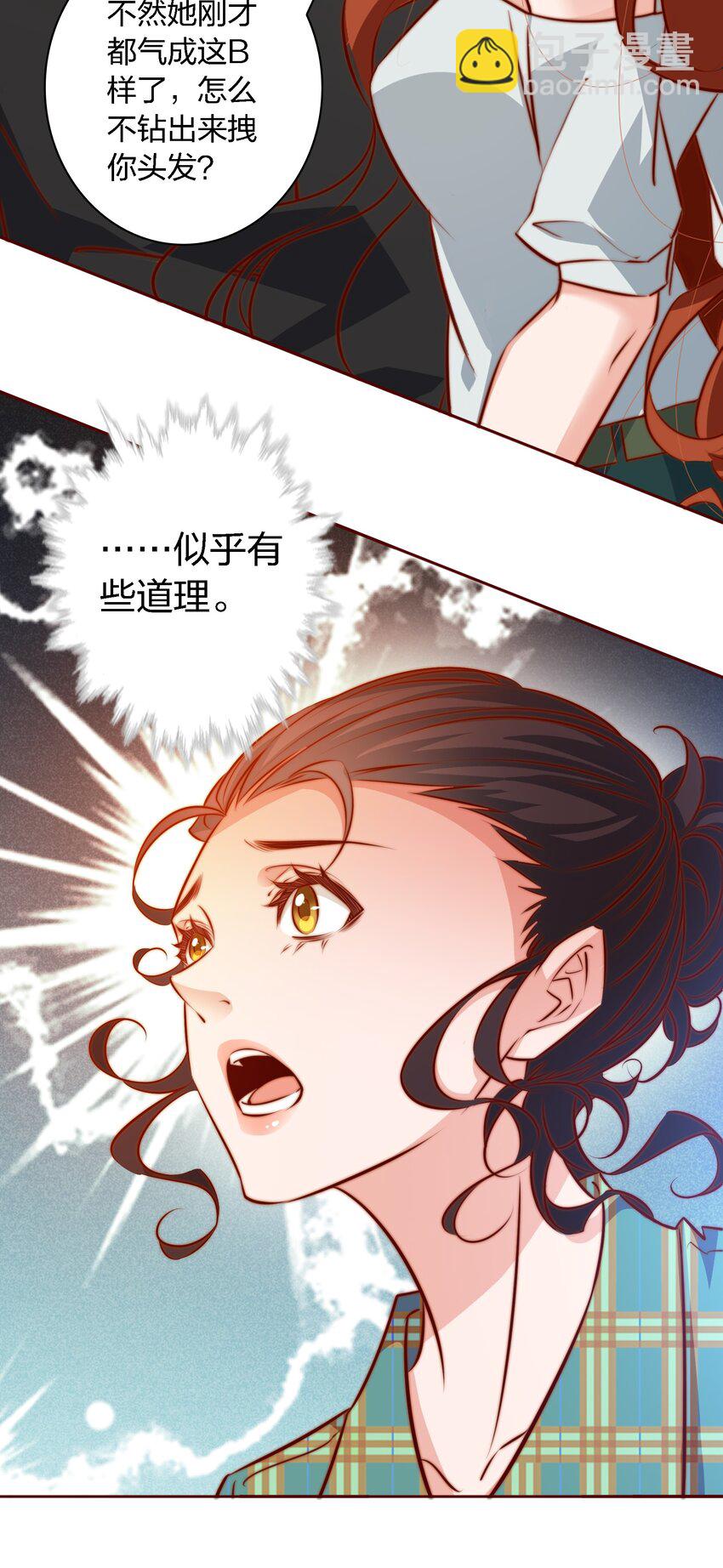 尖叫女王 - 106 重返“鬼菩薩娶妻”副本(1/2) - 5