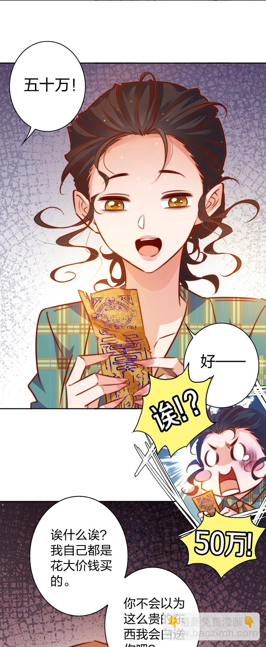 尖叫女王 - 106 重返“鬼菩薩娶妻”副本(1/2) - 8