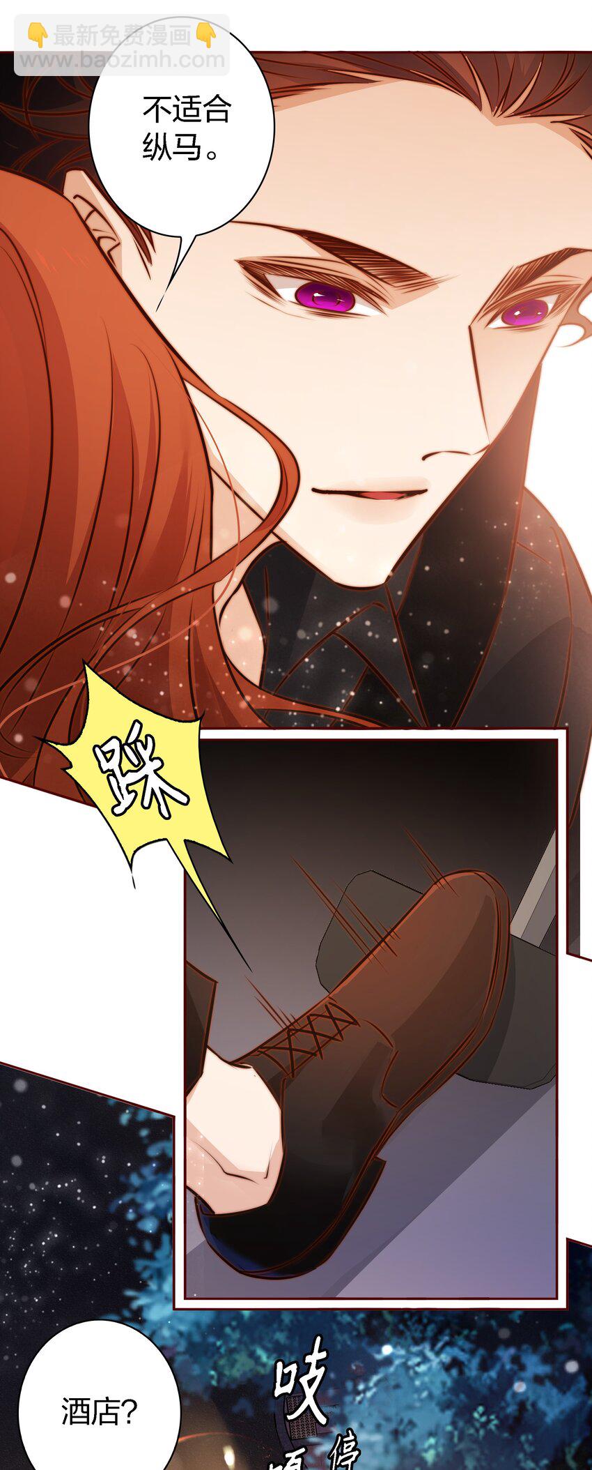 尖叫女王 - 106 重返“鬼菩薩娶妻”副本(1/2) - 4