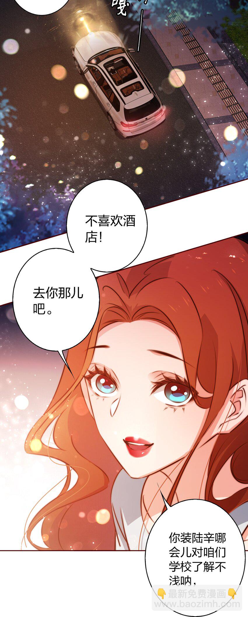 尖叫女王 - 106 重返“鬼菩薩娶妻”副本(1/2) - 5