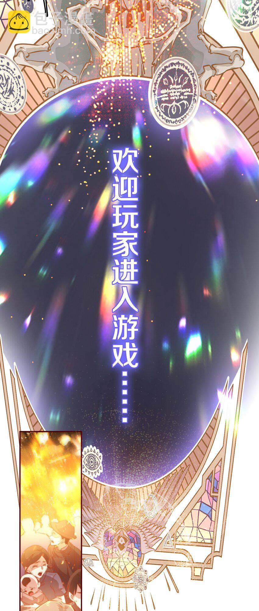 尖叫女王 - 106 重返“鬼菩薩娶妻”副本(1/2) - 4