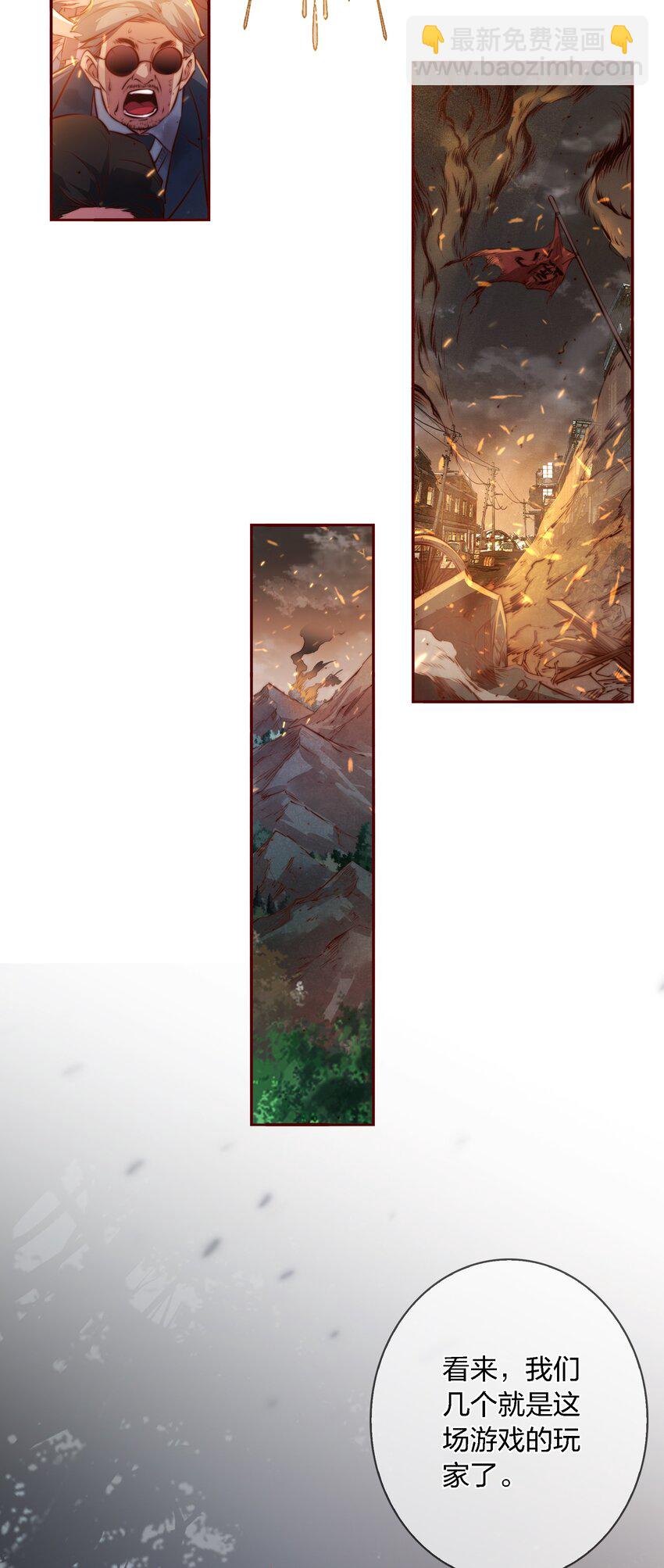 尖叫女王 - 106 重返“鬼菩薩娶妻”副本(1/2) - 5